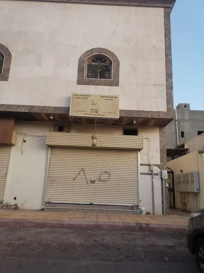 Apartment الأمل